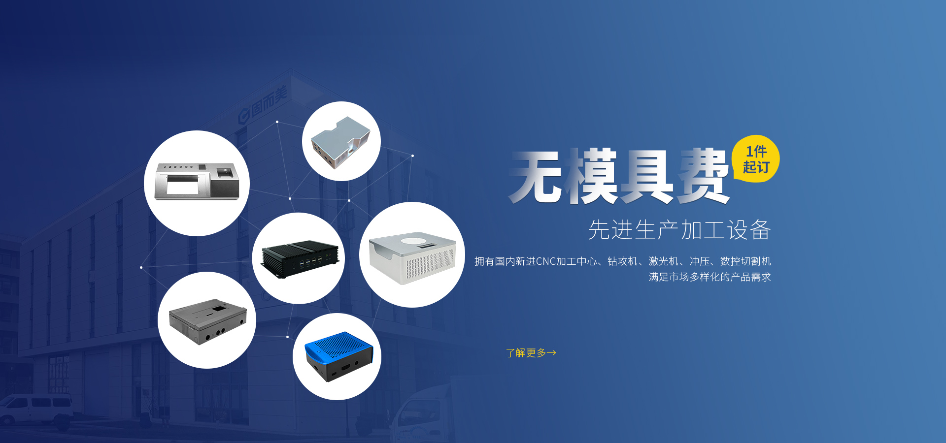 濟(jì)南鈑金加工工廠,電子產(chǎn)品外殼,金屬外殼定制,精密鈑金加工,儀器儀表機(jī)箱