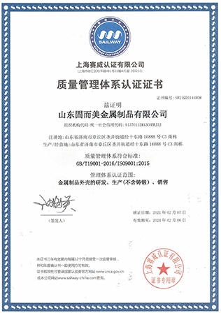 ISO90001质量体系中文认证