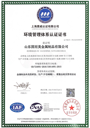 ISO14001环境体系中文认证